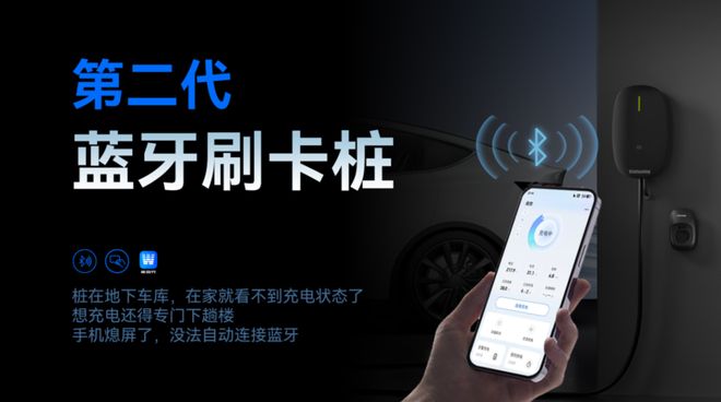 曜WE P7无感智能重塑高端家充体验开元棋牌更懂你的智能伙伴！能效电气天(图5)