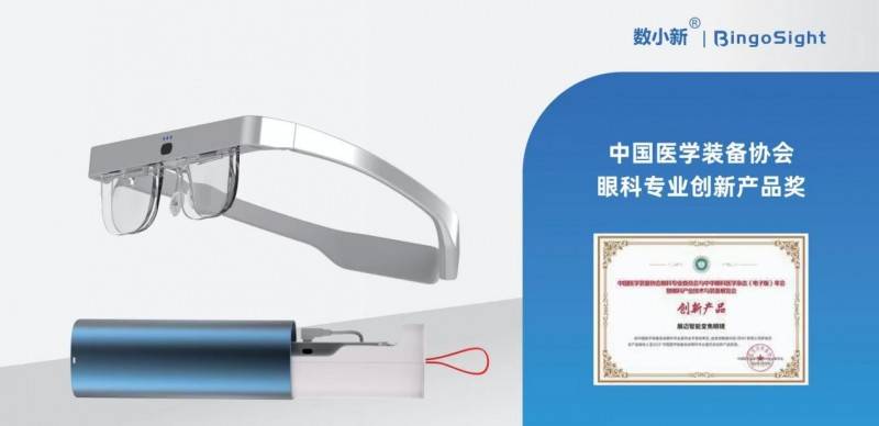 磅亮相第36届中国国际眼镜展开元棋牌数小新智能变焦眼镜重(图4)